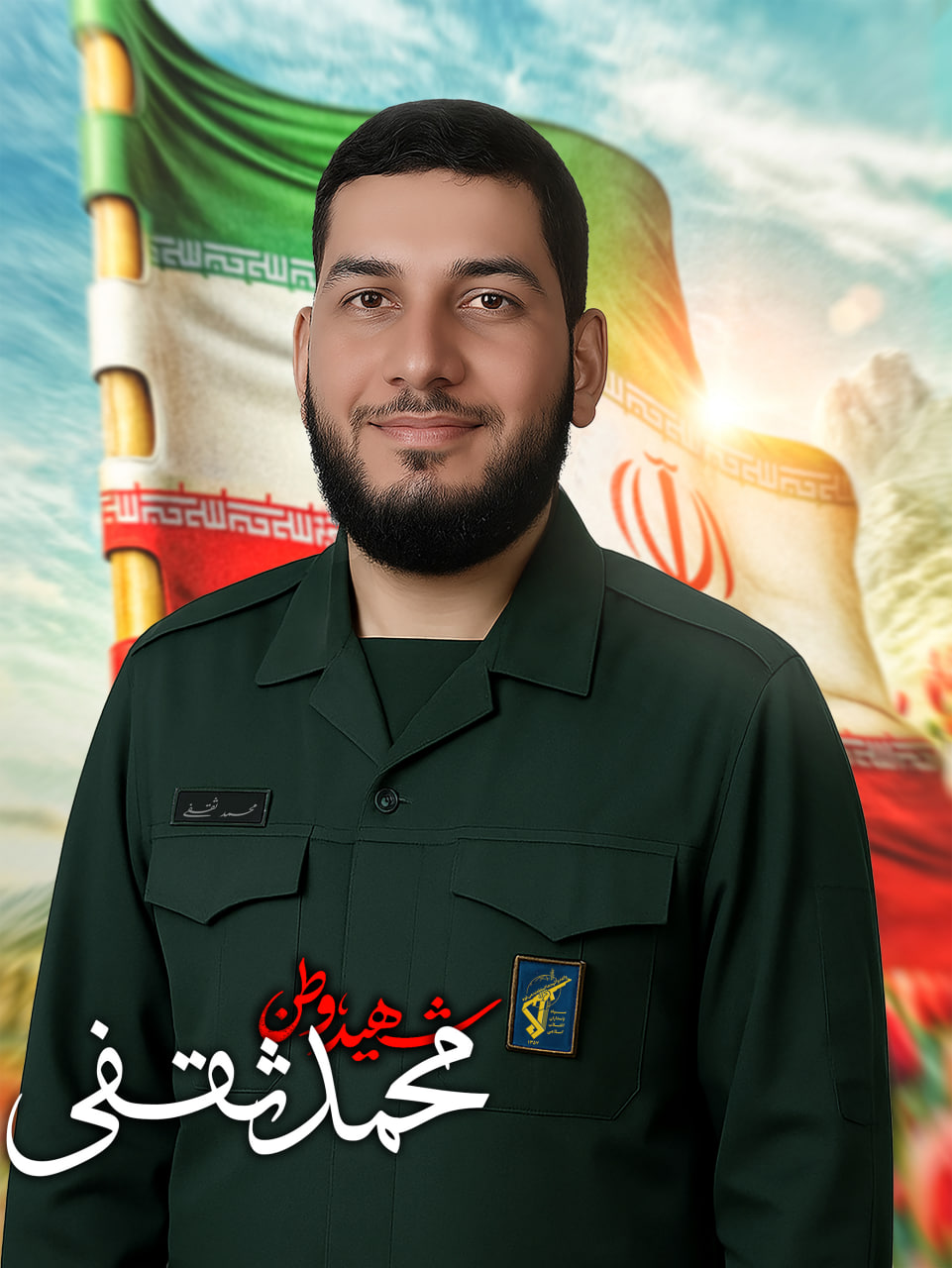 پوستر شهید وطن محمد ثقفی
